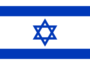 Bandiera di Israele.png